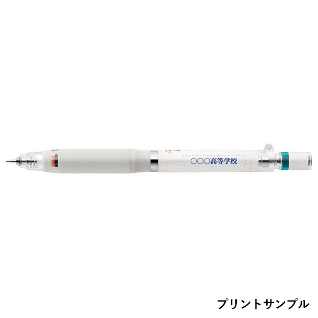 デルガード タイプER 0.5mm シャープペンシル/ゼブラ（zebraP-MA88）プリントサンプル