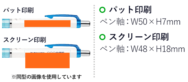 デルガード 0.7mm シャープペンシル/ゼブラ（zebraP-MAB85）ペン軸プリント範囲 パット印刷w50×h7mm スクリーン印刷w48mm×h18mm