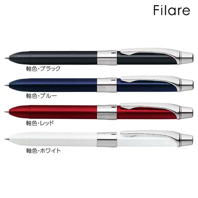 フィラーレ2+S ボールペン0.7mmシャープペンシル0.5mm/ゼブラ（zebraP-SA11）