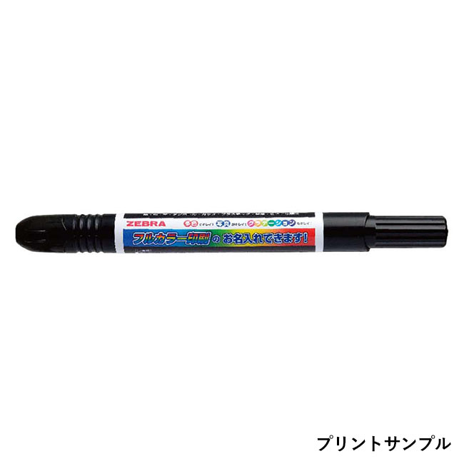 マッキーノック 油性マーカー/ゼブラ（zebraP-YYSS6-BK）プリントサンプル