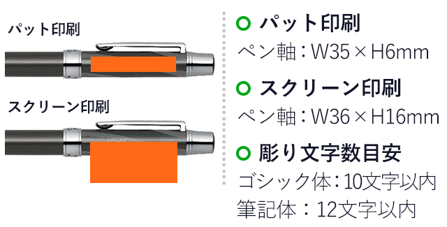 スラリシャーボ1000　0.7mm ボールペン/ゼブラ（zebraSB26）ペン軸プリント範囲 パット印刷w35×h6mm スクリーン印刷w36×h16mm