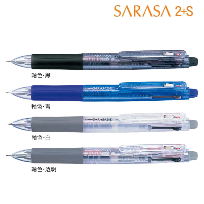 【色: 【軸色】黒 10本】ゼブラ 多機能ペン 2色+シャープ サラサ2+S 黒