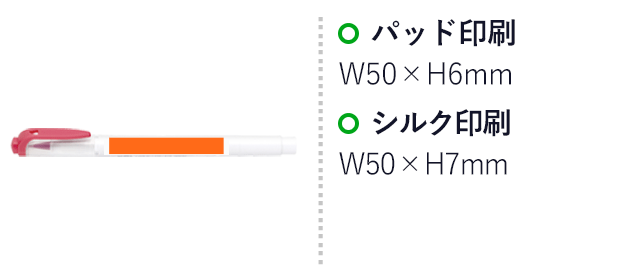 マイルドライナーブラッシュ/ゼブラ（WFT8）名入れ画像　パッド印刷W50×H6mm　シルク印刷W50×H7mm