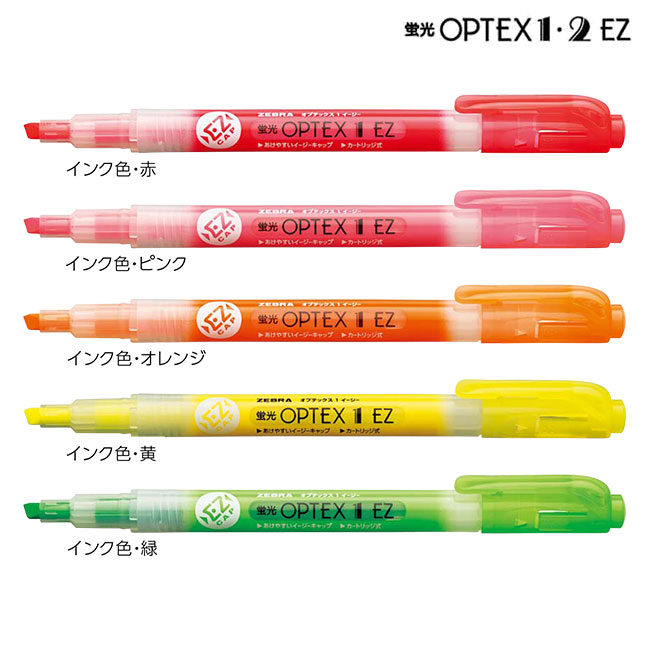 蛍光オプテックス1EZ 蛍光ペン/ゼブラ（zebraWKS11）インク色：赤・ピンク・オレンジ・黄・緑