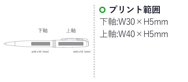 ソネット ステンレススチールCT ボールペン/パーカー(parker1950871)名入れ画像 下軸W30×H5mm 上軸:W40×H5mm