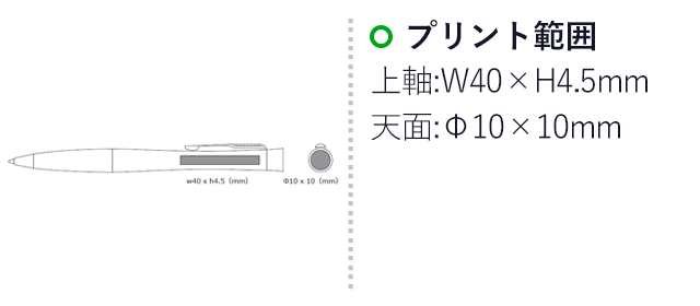 パーカー・アーバン メトロメタリックCT ボールペン(parkerS0735900)名入れ画像 上軸:W40×H4.5 天面:Φ10mm