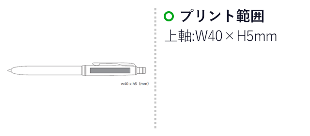 ソネット オリジナル ラックブラックCT マルチファンクションペン/パーカー(parkerS111306120)名入れ画像 上軸:W40×H5mm