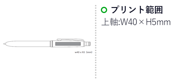 ソネット オリジナル ステンレスチールCT マルチファンクション(parkerS111306720)名入れ画像 上軸:W40×H5mm