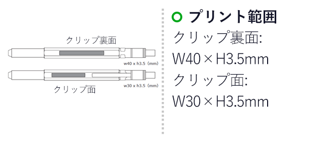 rOtring 800 メカニカルペンシル 0.5mm ブラック/ロットリング(rotring1904447)名入れ画像 クリップ裏面:H40×W3.5mm クリップ面:W30×H3.5mm