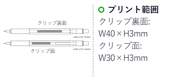rOtring 600 ボールペン シルバー/ロットリング(rotring2032578)名入れ画像 クリップ裏面:W40×H3mm クリップ面:W30×H3mm