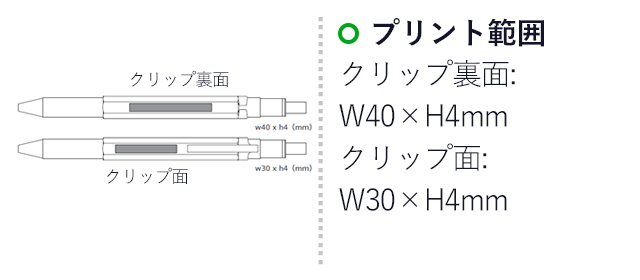 rOtring 600 3in1 マルチペン カモフラージュグリーン/ロットリング(rotring2159368)名入れ画像 クリップ裏面:W40×H4mm クリップ面:W30×H4mm
