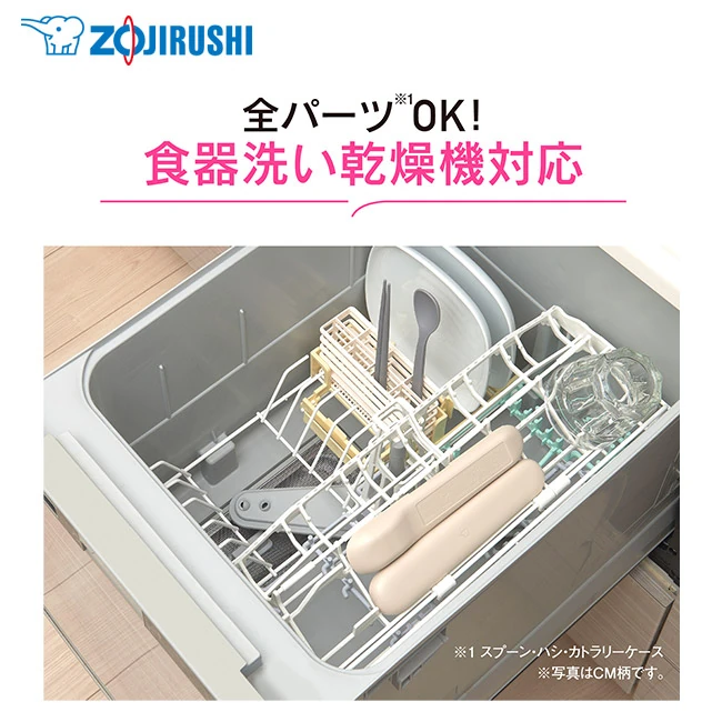 象印 カトラリーセット（FC-AA型)（FC-AA01）食器洗い乾燥機対応