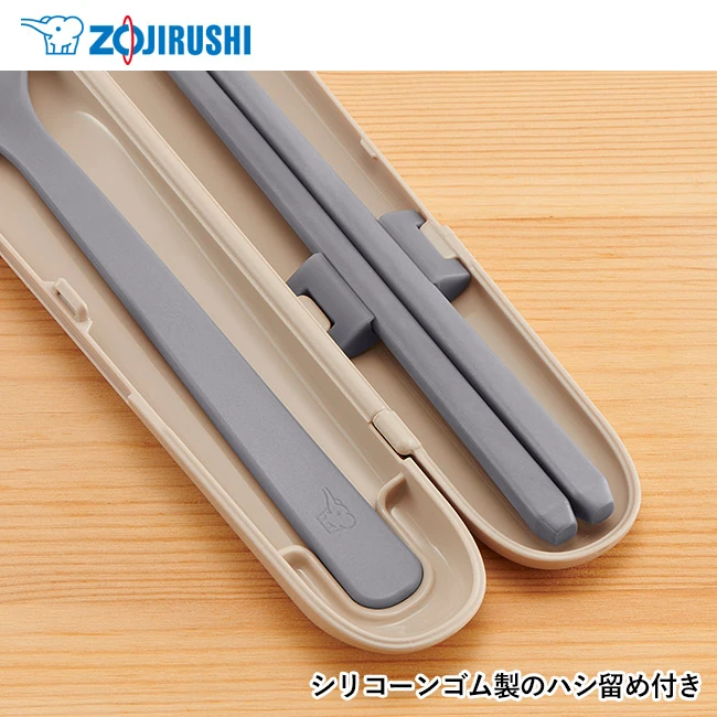 象印 カトラリーセット（FC-AA型)（FC-AA01）シリコーンゴム製のハシ留め付き