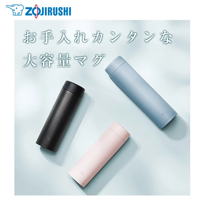 象印 ステンレスマグ(SM-GT型) 600ml(SM-GT60)お手入れカンタンな大容量マグ