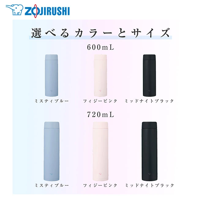 象印 ステンレスマグ(SM-GT型) 600ml(SM-GT60)選べるカラーとサイズ