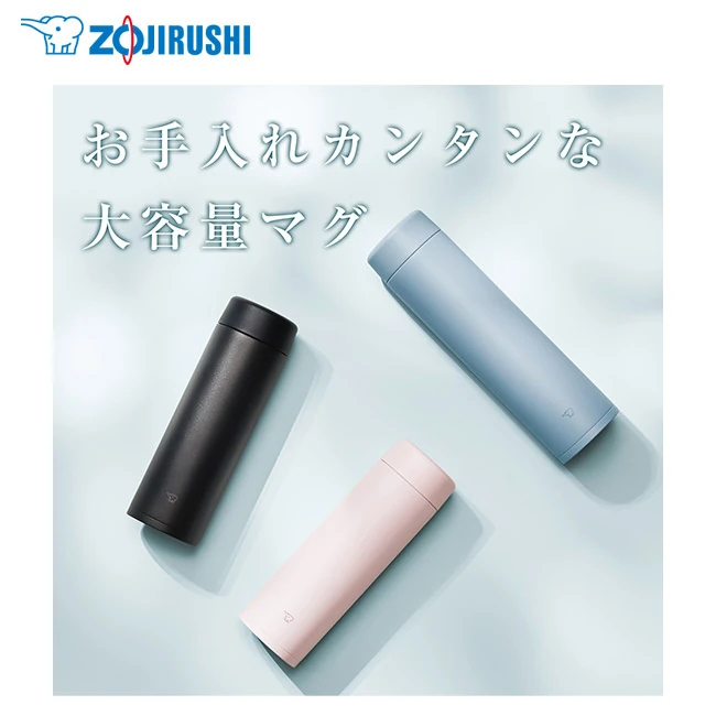 象印 ステンレスマグ(SM-GT型) 720ml(SM-GT72)お手入れカンタンな大容量マグ