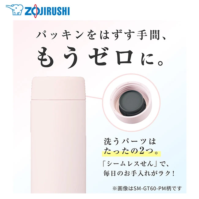 象印 ステンレスマグ(SM-GT型) 720ml(SM-GT72)パッキンを外す手間、もうゼロに