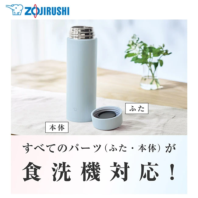 象印 ステンレスマグ(SM-GT型) 720ml(SM-GT72)すべてのパーツが食洗機対応