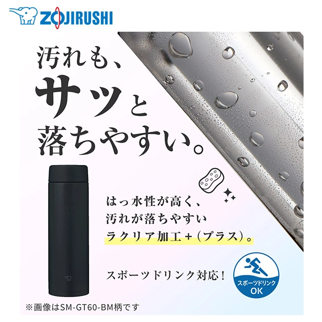 象印 ステンレスマグ(SM-GT型) 720ml(SM-GT72)汚れもサッと落ちやすい