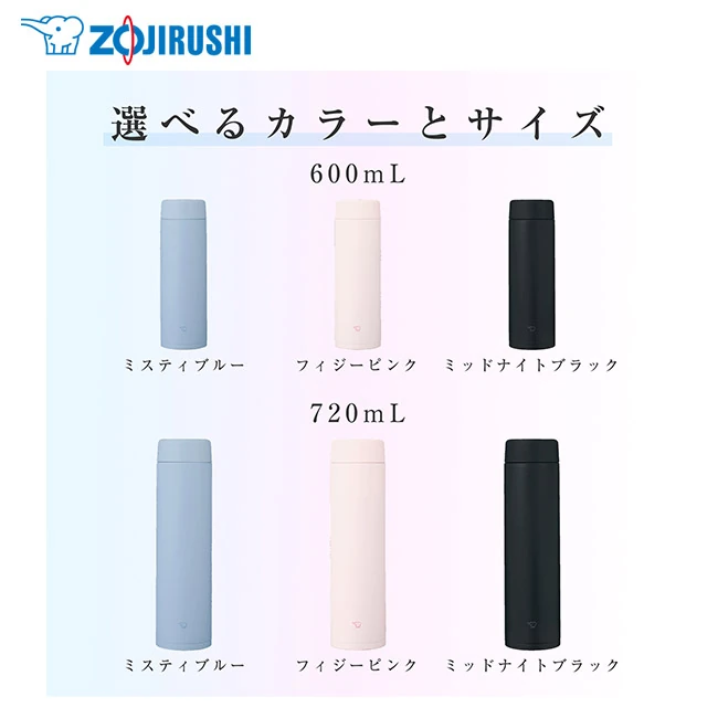象印 ステンレスマグ(SM-GT型) 720ml(SM-GT72)選べるカラーとサイズ