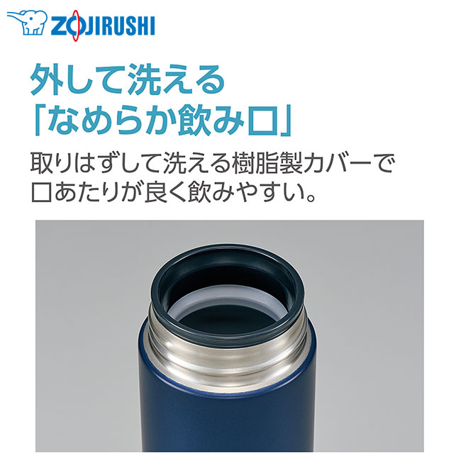 象印 ステンレスマグ(SM-JF型)　360ml（SM-JF36）外して洗える「なめらか飲み口」