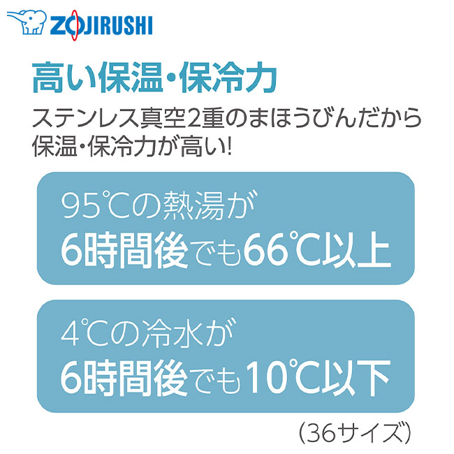 象印 ステンレスマグ(SM-JF型)　360ml（SM-JF36）高い保温・保冷力