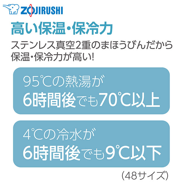 象印 ステンレスマグ(SM-JF型)　480ml（SM-JF48）高い保温・保冷力