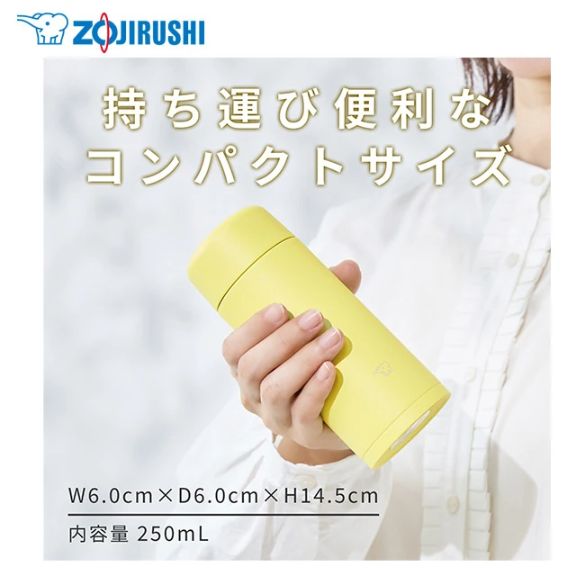 象印 ステンレスマグ(SM-MT型) 250ml(SM-MT25)持ち運び便利なコンパクトサイズ