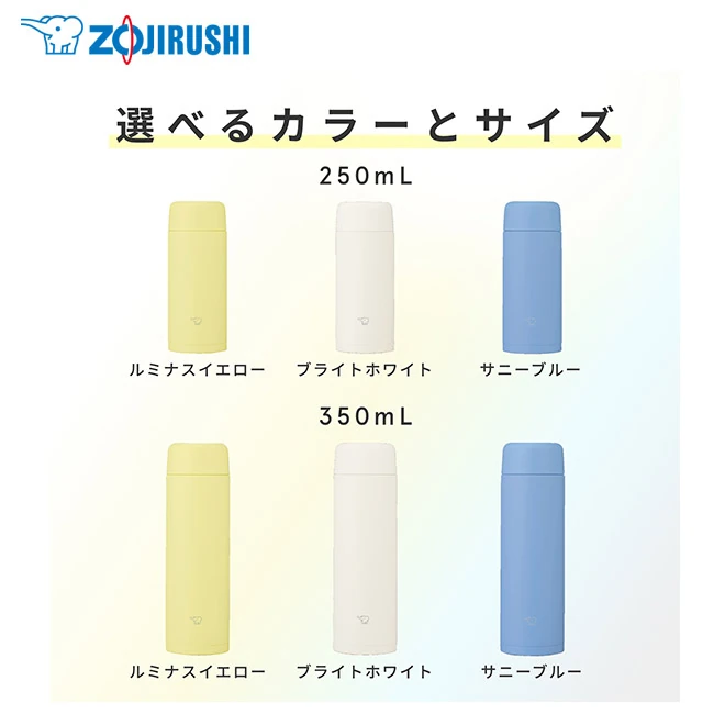 象印 ステンレスマグ(SM-MT型) 250ml(SM-MT25)選べるカラーとサイズ