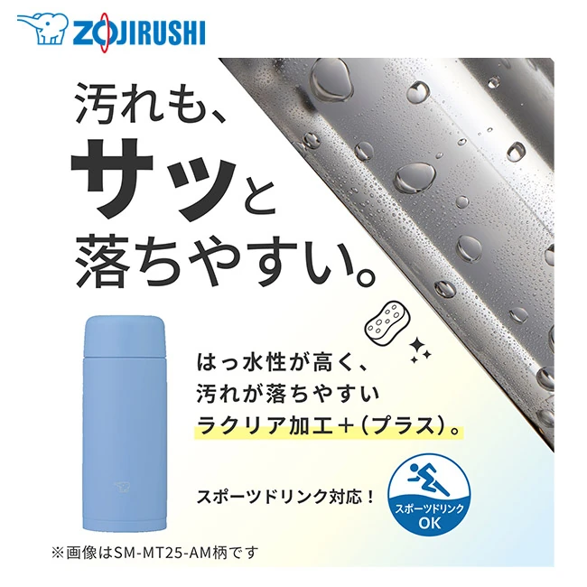 象印 ステンレスマグ(SM-MT型) 350ml(SM-MT35)汚れもサッと落ちやすい