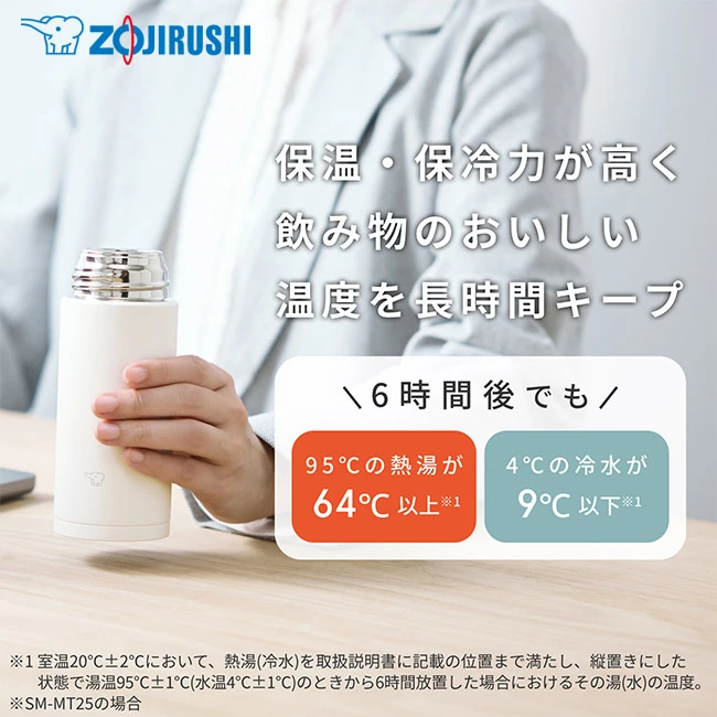 象印 ステンレスマグ(SM-MT型) 350ml(SM-MT35)飲み物の美味しい温度を長時間キープ