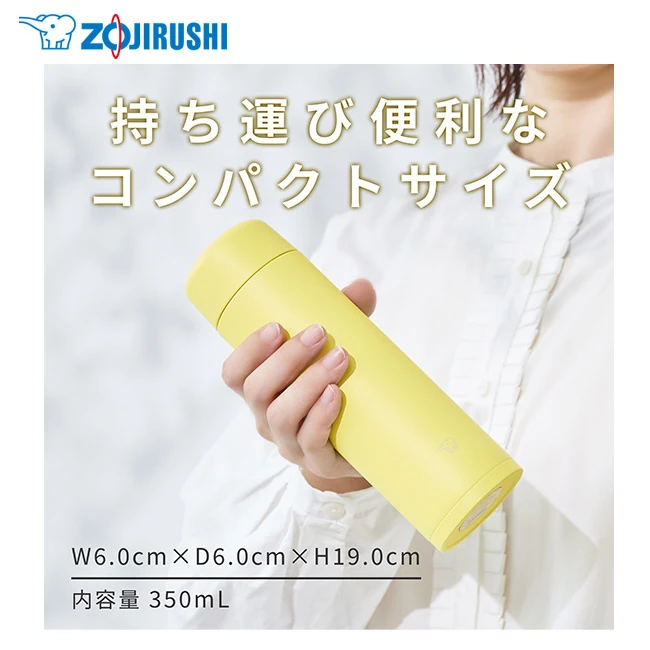 象印 ステンレスマグ(SM-MT型) 350ml(SM-MT35)持ち運び便利なコンパクトサイズ