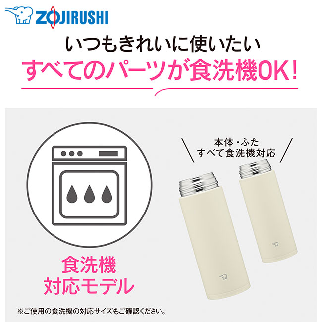 象印 ステンレスマグ（SM-RS型)　500ml（SM-RS50）いつもきれいに使いたい 全てのパーツが食洗機OK