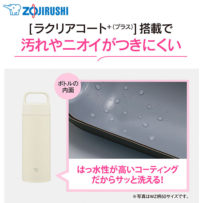 象印 ステンレスマグ（SM-RS型)　500ml（SM-RS50）ラクリアコート搭載で汚れやニオイがつきにくい