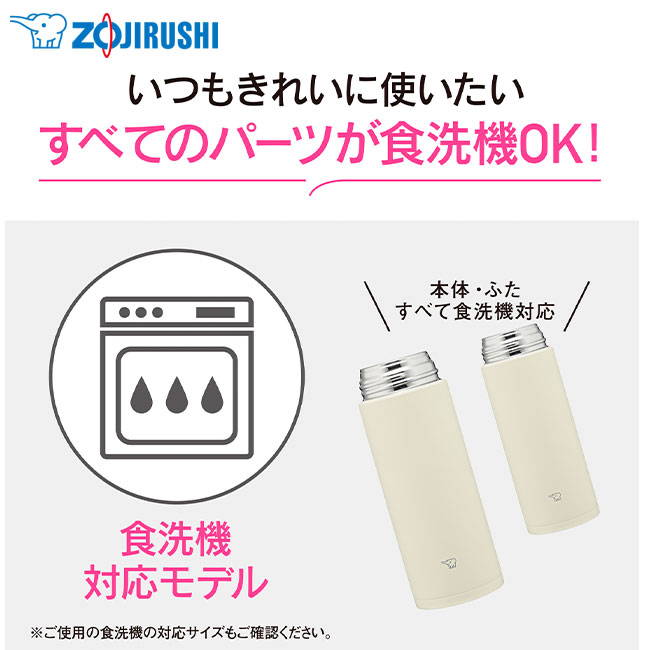 象印 ステンレスマグ（SM-RS型)　650ml（SM-RS65）いつもきれいに使いたい 全てのパーツが食洗機OK