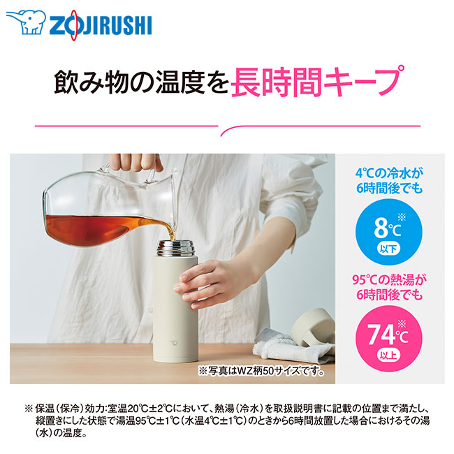 象印 ステンレスマグ（SM-RS型)　650ml（SM-RS65）飲み物の温度を長時間キープ