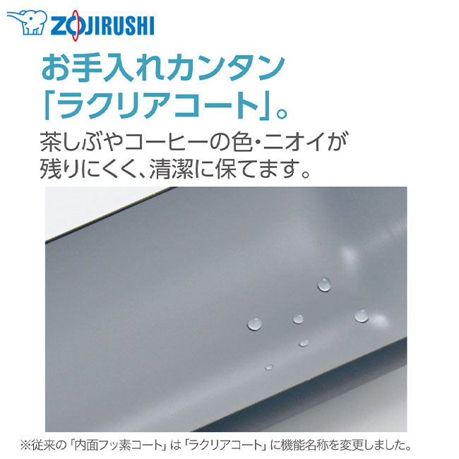 象印 ステンレスマグTUFF(SM-SF型)　600ml（SM-SF60）お手入れ簡単「ラクリアコート」