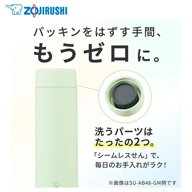 象印 ステンレスマグ(SU-AB型) 360ml(SU-AB36)パッキンを外す手間、もうゼロに