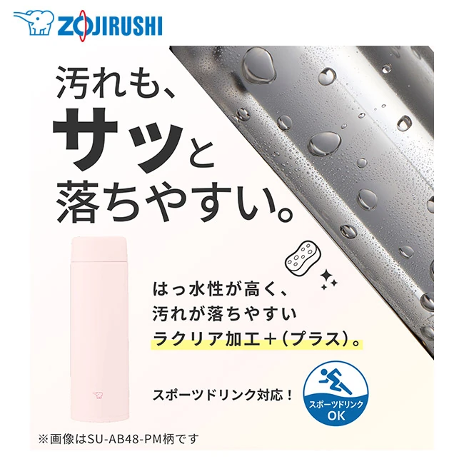 象印 ステンレスマグ(SU-AB型) 360ml(SU-AB36)汚れもサッと落ちやすい