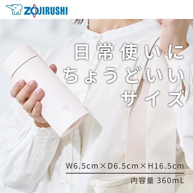 象印 ステンレスマグ(SU-AB型) 360ml(SU-AB36)日常使いにちょうどいいサイズ