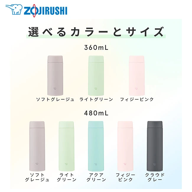 象印 ステンレスマグ(SU-AB型) 360ml(SU-AB36)選べるカラーとサイズ