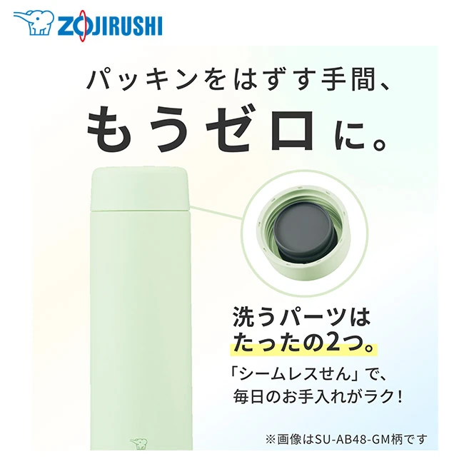 象印 ステンレスマグ(SU-AB型) 480ml(SU-AB48)パッキンを外す手間、もうゼロに