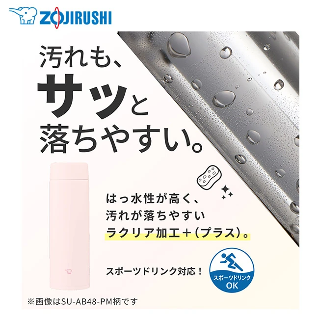 象印 ステンレスマグ(SU-AB型) 480ml(SU-AB48)汚れもサッと落ちやすい