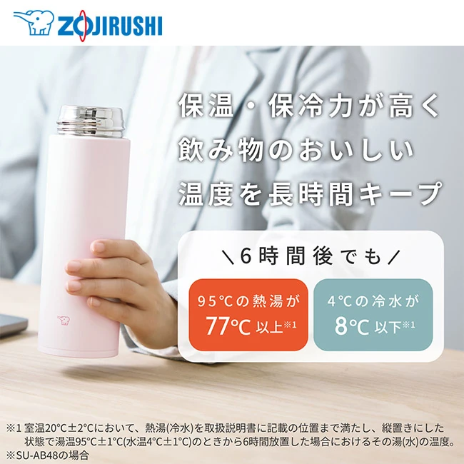 象印 ステンレスマグ(SU-AB型) 480ml(SU-AB48)飲み物の美味しい温度を長時間キープ