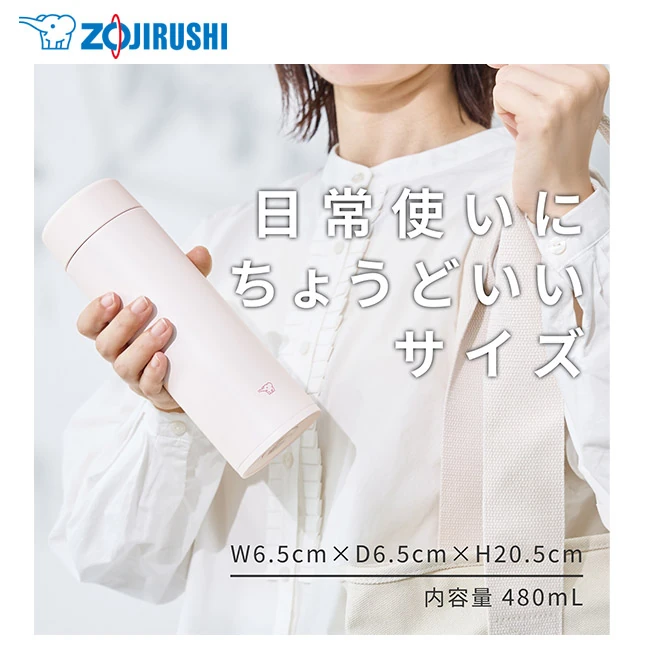 象印 ステンレスマグ(SU-AB型) 480ml(SU-AB48)日常使いにちょうどいいサイズ