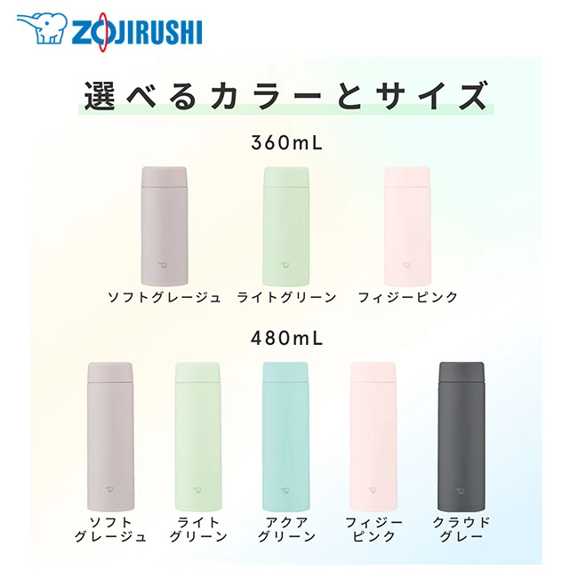 象印 ステンレスマグ(SU-AB型) 480ml(SU-AB48)選べるカラーとサイズ