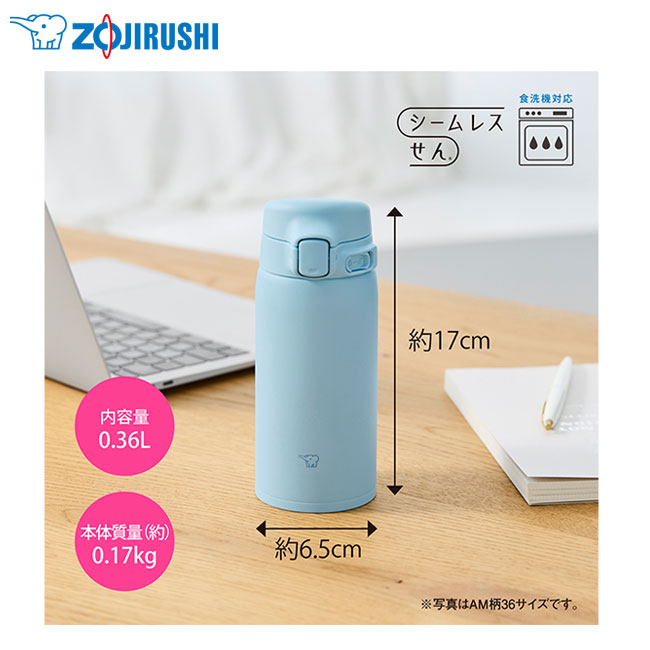 象印 ステンレスマグ（SU-BA型)　360ml（SU-BA36）水筒のサイズ