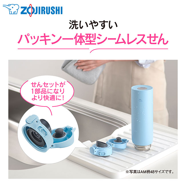 象印 ステンレスマグ（SU-BA型)　360ml（SU-BA36）洗いやすいパッキン一体型シームレスせん