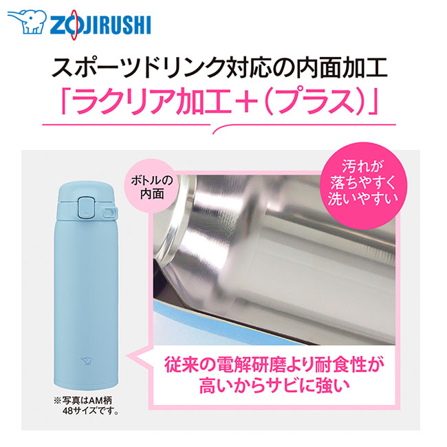象印 ステンレスマグ（SU-BA型)　480ml（SU-BA48）「ラクリアコート+（プラス）」搭載で汚れやニオイがつきにくい！
