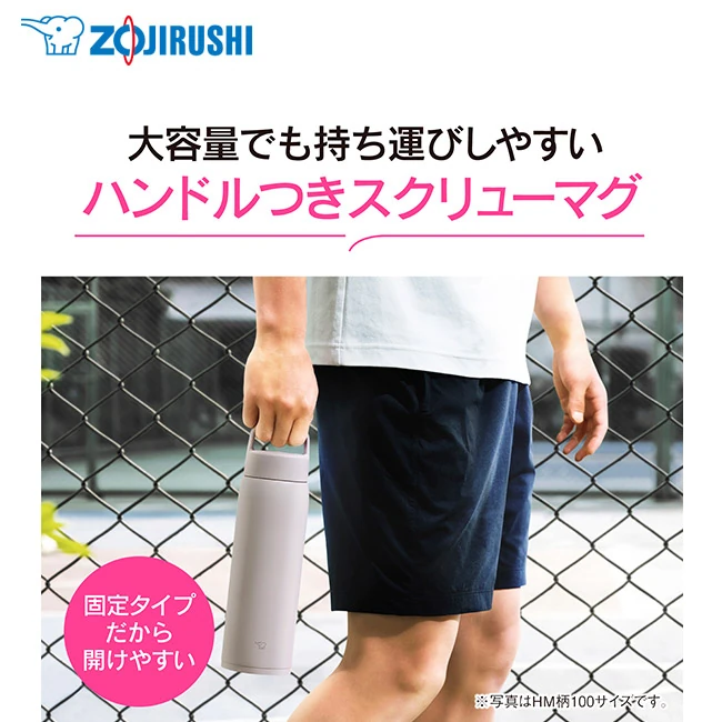 象印 ステンレスマグ(SU-DA型) 1000ml(SU-DA100)ハンドルつきスクリューマグ